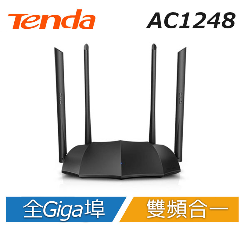 【2入組】Tenda AC1248 Gigabit 雙頻高功率 網路分享器路由器 蝙蝠機
