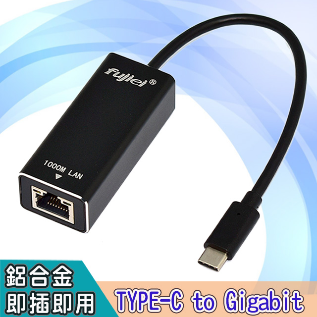 fujiei TYPE-C 轉 Gigabit 超高速乙太網路卡
