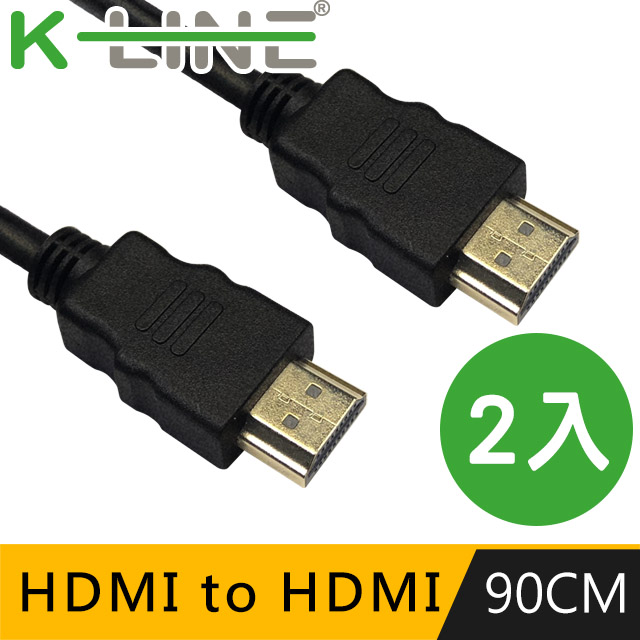 K-LINE HDMI to HDMI 4K高畫質影片影音傳輸線 (90cm/2入組)