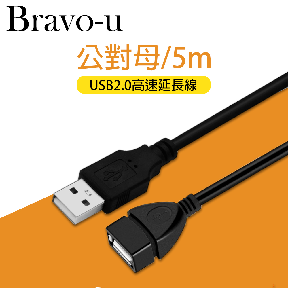 USB2.0 公對母訊號延長線(5M)