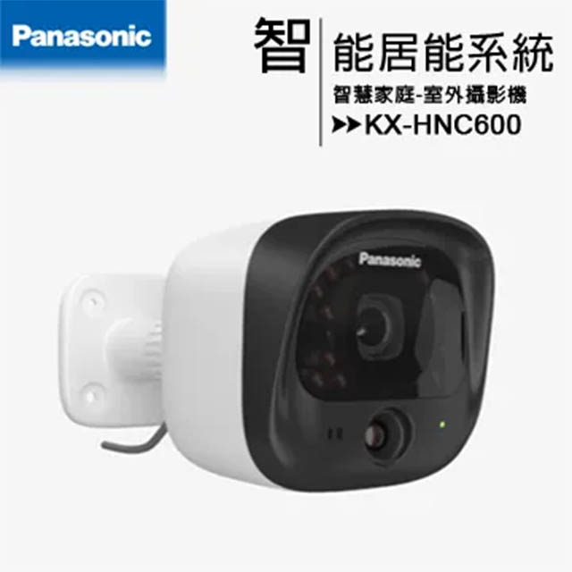 Panasonic 國際牌 KX-HNC600 室外攝機