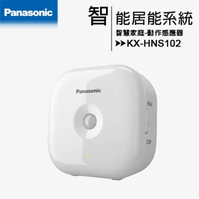 Panasonic 國際牌 KX-HNS102 動作感應器