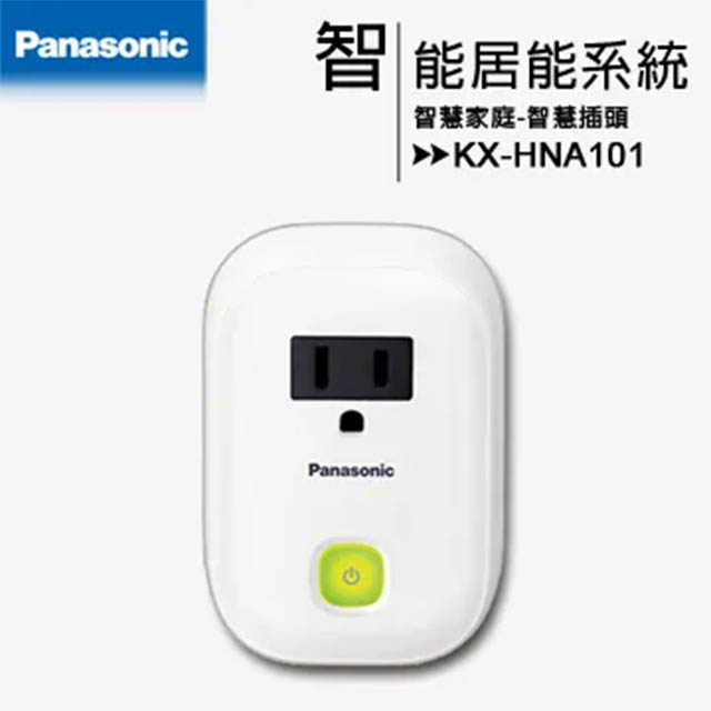 Panasonic 國際牌 KX-HNA101 智慧插頭