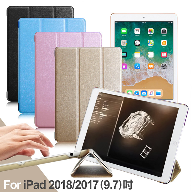 AISURE for iPad 9.7吋 2018版 用 冰晶蜜絲紋薄型多折皮套
