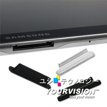 (六入)Samsung Galaxy Tab 2 P3100 P3110 P5100 P5110 電源接口防塵套