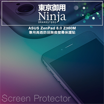 【東京御用Ninja】ASUS ZenPad 8.0 Z380M專用高透防刮無痕螢幕保護貼