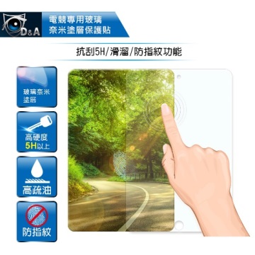 D&A HUAWEI MediaPad M3日本電競5H↗螢幕保護貼(NEW AS玻璃奈米)