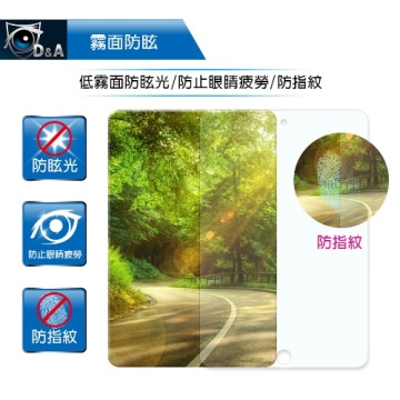 D&A HUAWEI MediaPad T2 7.0專用日本原膜AG螢幕保護貼(霧面防眩)