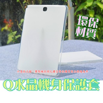 Huawei MediaPad M3 Lite 8吋 Q水晶機身保護套