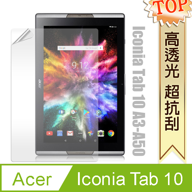 ACER Iconia Tab 10 A3-A50 高透光亮面耐磨保護貼
