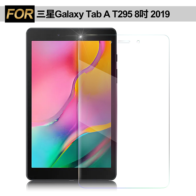 Xmart for 三星 Samsung Galaxy Tab A T295 8吋 2019 強化指紋玻璃保護貼