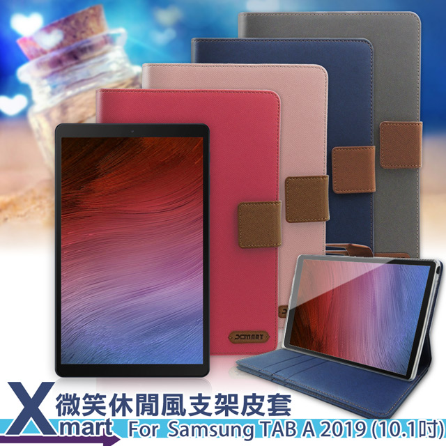 Xmart for 三星 Samsung Galaxy Tab A T510 10.1吋 微笑休閒風支架皮套