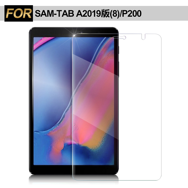 Xmart for 三星 Galaxy Tab A 8.0吋 2019 P200 P205強化指紋玻璃保護貼