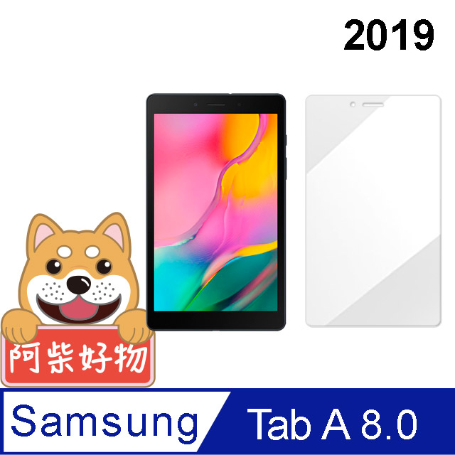 阿柴好物 Samsung Galaxy Tab A 8.0 2019 T295 9H鋼化玻璃保護貼