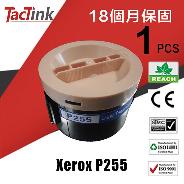 【TacTink】Fuji Xerox P255(CT201918) 相容碳粉匣
