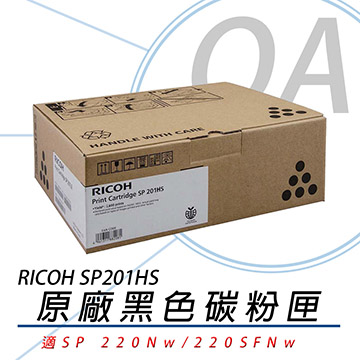 【公司貨】RICOH 理光 SP 201HS 原廠盒裝碳粉匣 約2600張