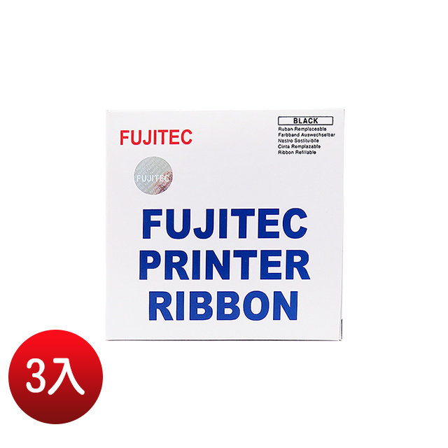 FUJITEC DL3400原廠黑色色帶組(1組3入)