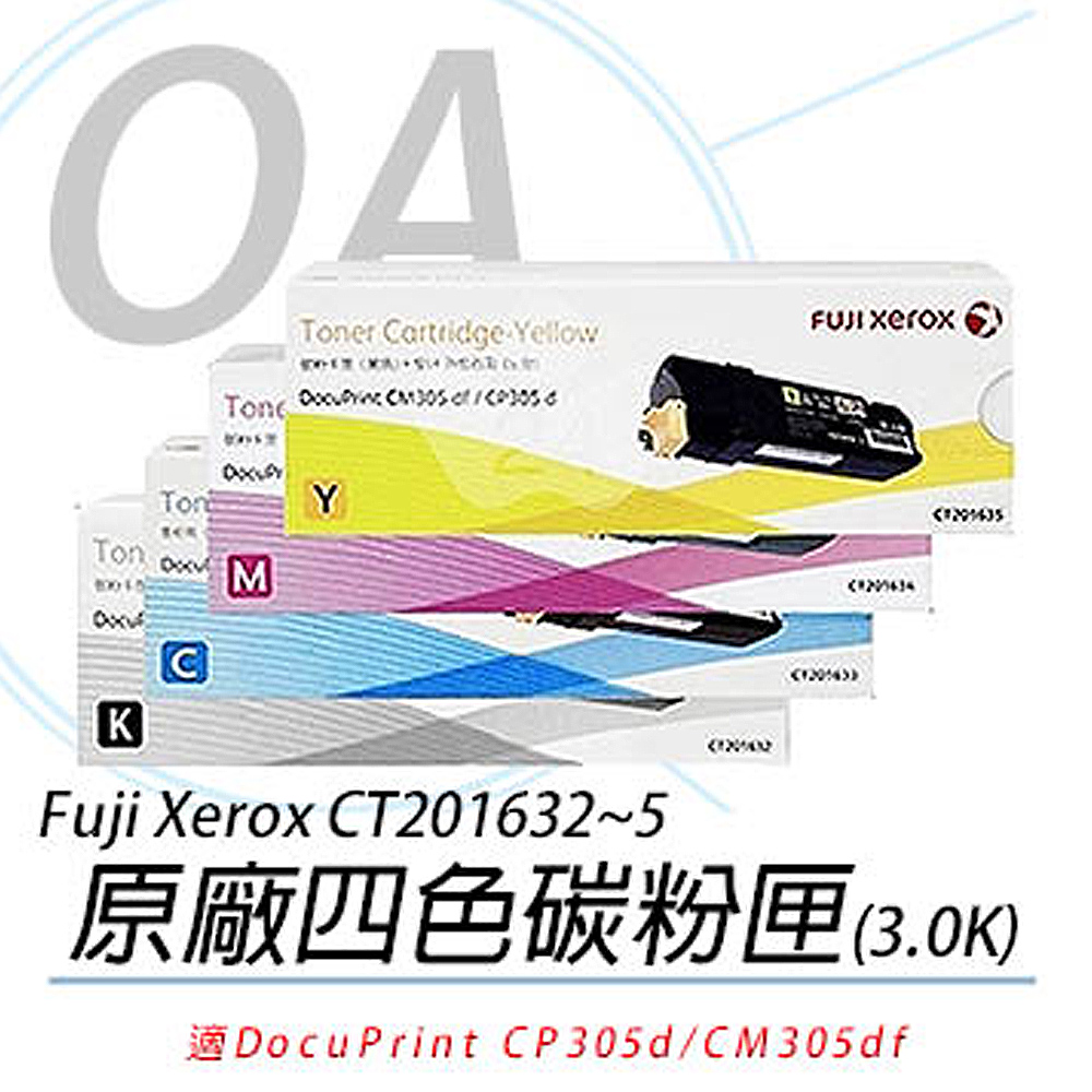 【公司貨】FujiXerox 富士全錄 原廠 四色 碳粉匣 CT201632~635 For CM305df / CP305d