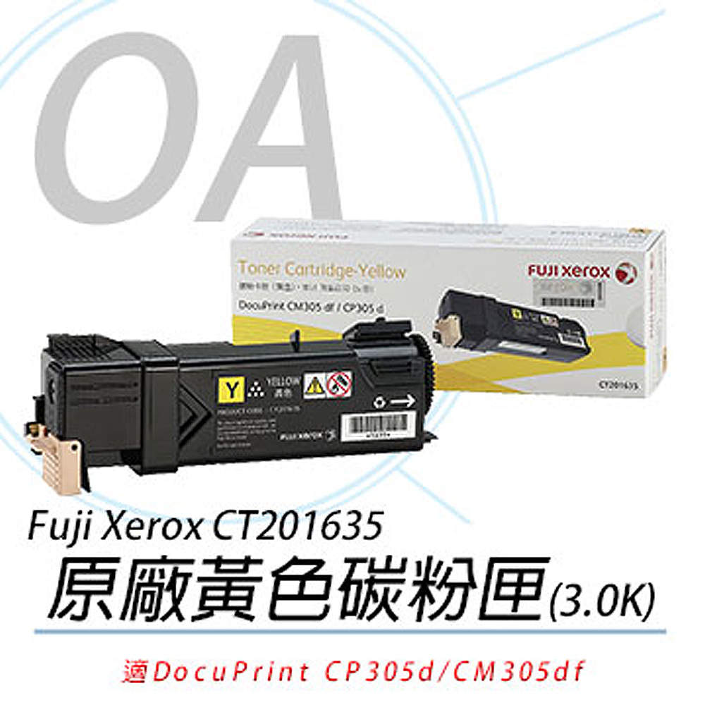 【公司貨】FujiXerox 富士全錄 原廠 黃色高容量 碳粉匣 CT201635 For CM305df / CP305d