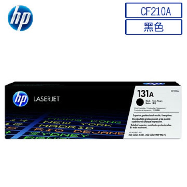 HP CF210A/210A/131A 原廠黑色碳粉匣 HP Laserjet Pro 200 color M251n/M251nw/M276n/M276nw