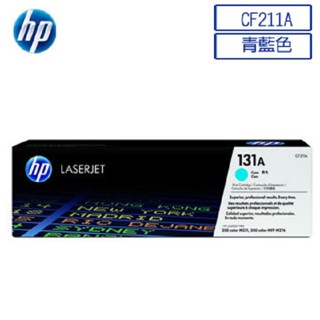 HP CF211A/211A/131A 原廠藍色碳粉匣 HP Laserjet Pro 200 color M251n/M251nw/M276n/M276nw