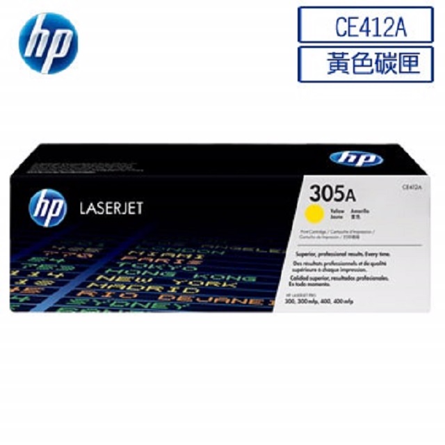 HP CE412A/412A/305A 原廠黃色碳粉匣 HP Pro 300/400 color M351a/M375nw/M451nw/M475dn
