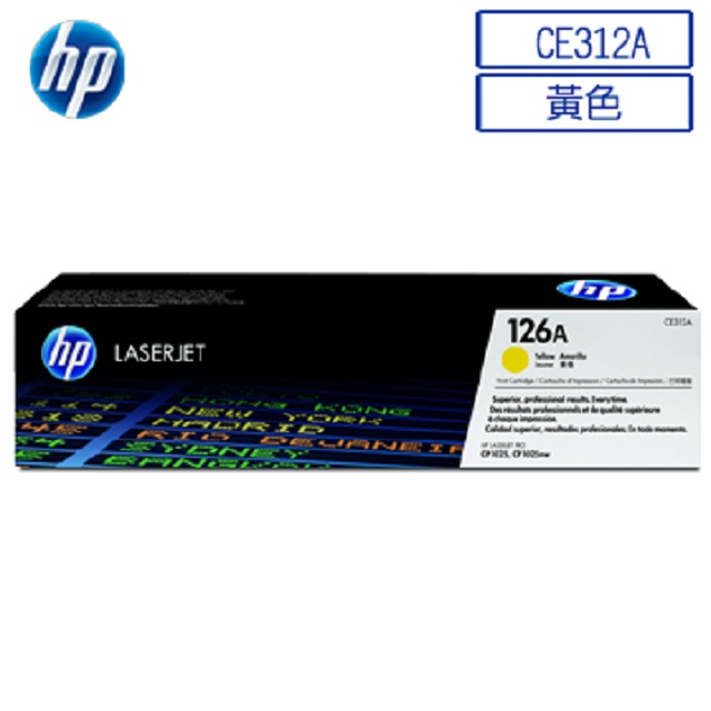 HP CE312A/312A/126A 原廠黃色碳粉匣 HP Pro 100/200 M175a/M175nw/M275nw/CP1025/CP1025nw