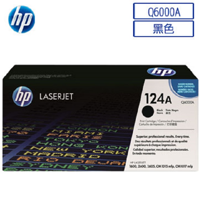 HP Q6000A/6000A/6000/124A 原廠黑色碳粉匣 HP CLJ 1600/2600n/2605/2605dn/CM1015/CM1017