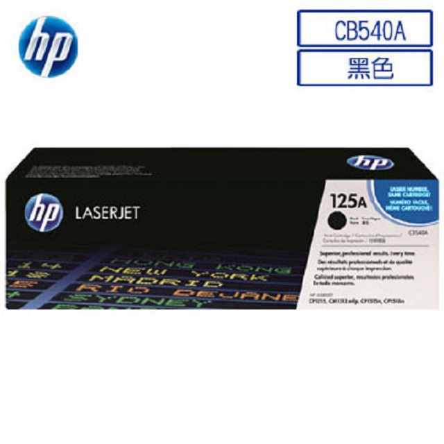 HP CB540A/540A/540/125A 原廠黑色碳粉匣 HP CLJ CP1215/CM1312/CP1217/CP1515n/CP1518ni