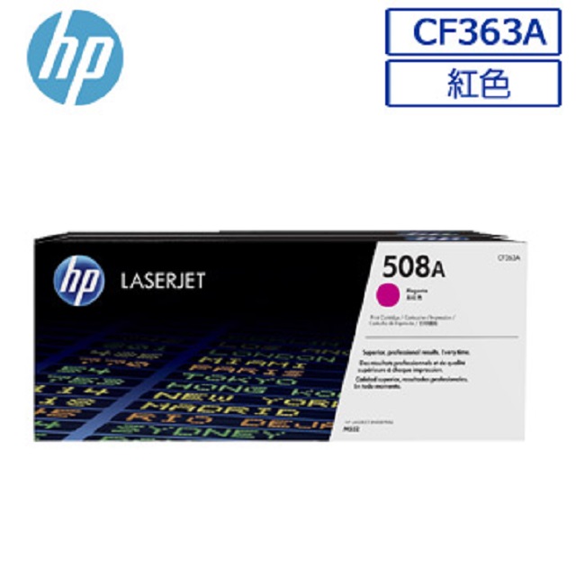 HP CF363A/363/363A/508A 原廠紅色碳粉匣 HP CLJ M577z/M577c/M577/M552dn/M553dn/M553n