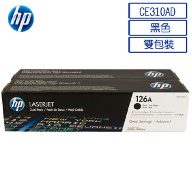 HP CE310AD/310AD/126A (雙包裝)原廠黑色碳粉匣 HP Pro 100/200 M175nw/M275nw/CP1025/CP1025nw