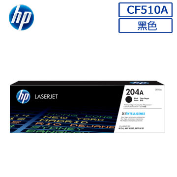 HP CF510A~CF513A 原廠碳粉匣 四色一組+1黑