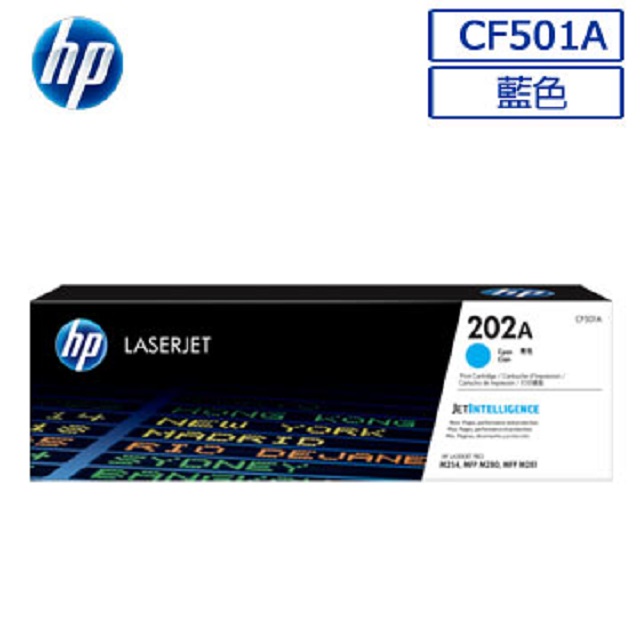 HP CF501A/501A/501/202A 原廠藍色碳粉匣 HP CLJ Pro M254dn/M254dw/M254nw/M280nw/M281cdw