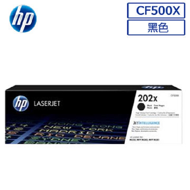 HP CF500X/500X/500/202X 原廠黑色高容量碳粉匣 HP CLJ Pro M254dn/M254dw/M254nw/M280nw