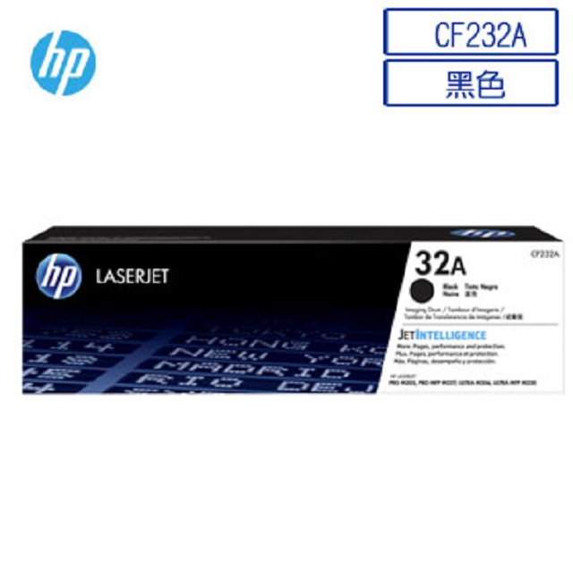 HP CF232A/232A/32A 原廠LaserJet感光鼓 HP LaserJet M203d/M203dn/M203dw/M227sdn/M227d