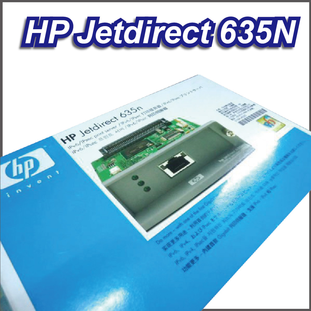 【優惠中】HP Jetdirect 635N HP DESIGNJET 500/510 DJ510 原廠全新盒裝網路卡/列印伺服器