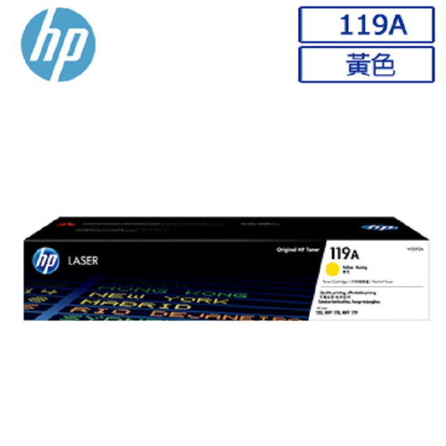 HP W2092A/2092A/2092/119A 原廠黃色碳粉匣 HP Color LaserJet 150a/178nw