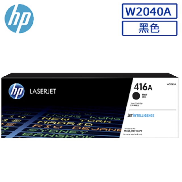 HP W2040A/2040A/2040/416A 原廠黑色碳粉匣 HP Color LaserJet M454dn/M454dw/M479dw/M479fdn