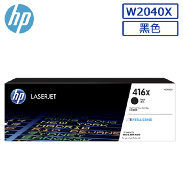 HP W2040X/2040X/2040/416X 原廠黑色高容量碳粉匣 HP Color LaserJet M454dn/M454dw/M479dw