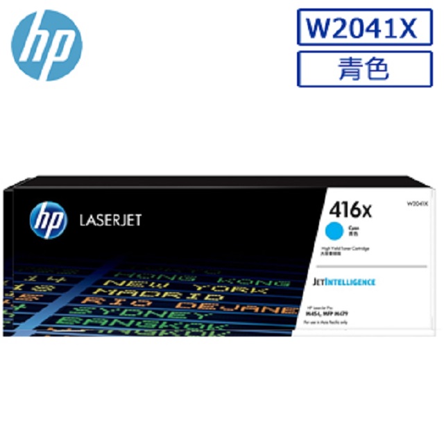 HP W2041X/2041X/2041/416X 原廠藍色高容量碳粉匣 HP Color LaserJet M454dn/M454dw/M479dw