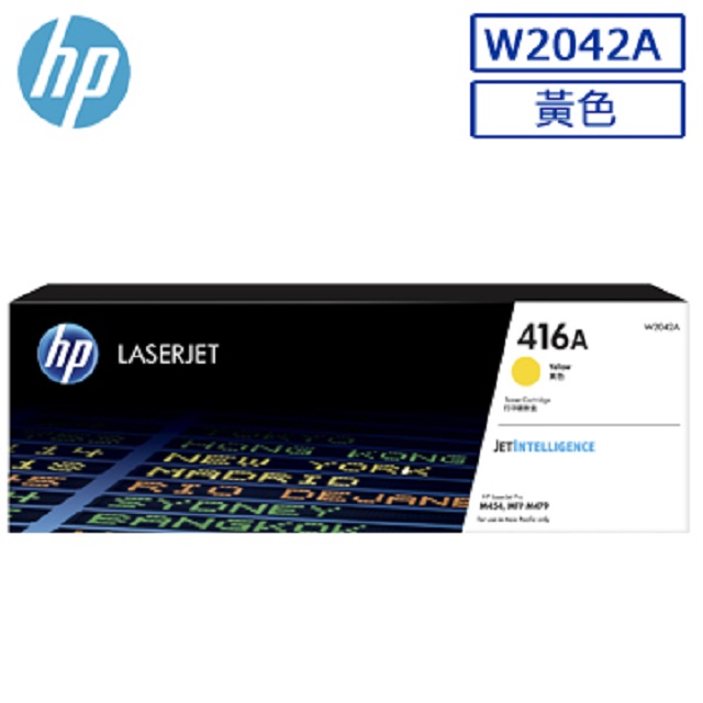 HP W2042A/2042A/2042/416A 原廠黃色碳粉匣 HP Color LaserJet M454dn/M454dw/M479dw/M479fdn