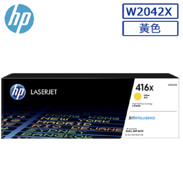 HP W2042X/2042X/2042/416X 原廠黃色高容量碳粉匣 HP Color LaserJet M454dn/M454dw/M479dw