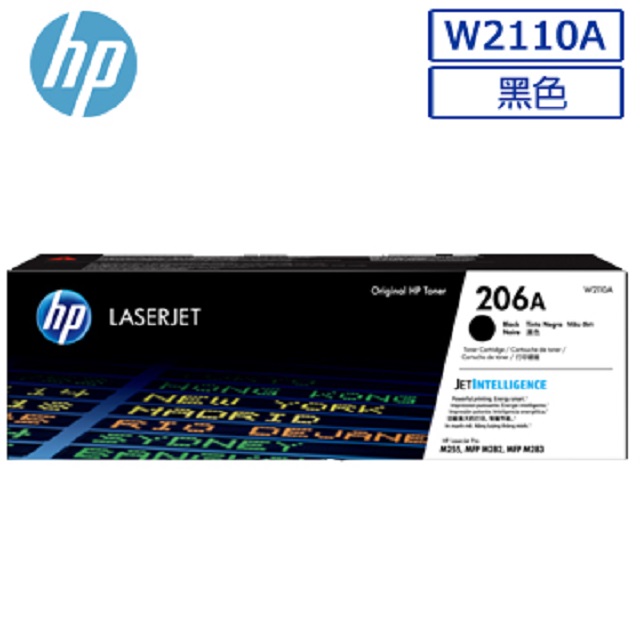 HP W2110A/2110A/2110/206A 原廠黑色碳粉匣 HP Color LaserJet Pro M255dw/M283fdw/M282nw