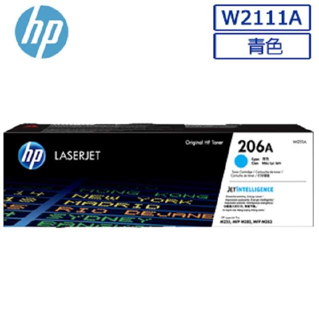HP W2111A/2111A/2111/206A 原廠藍色碳粉匣 HP Color LaserJet Pro M255dw/M283fdw/M282nw