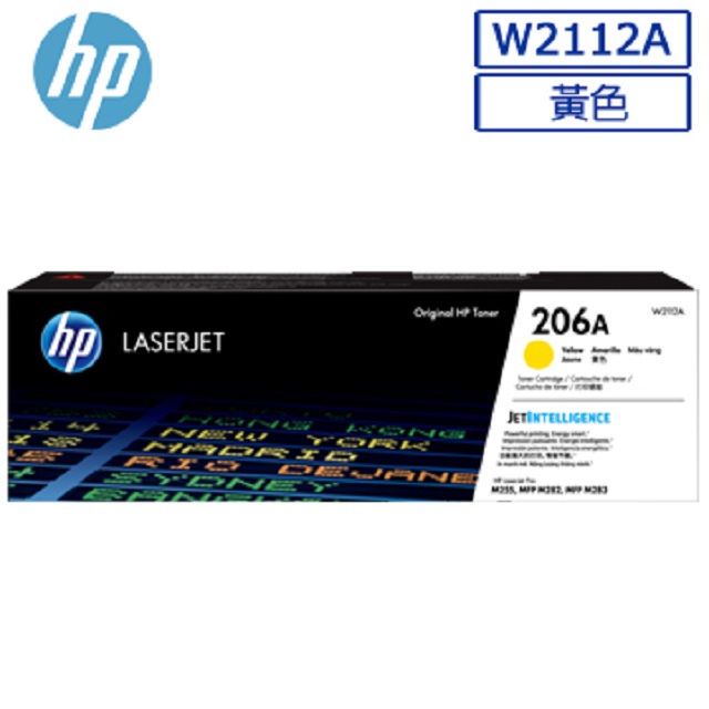 HP W2112A/2112A/2112/206A 原廠黃色碳粉匣 HP Color LaserJet Pro M255dw/M283fdw/M282nw