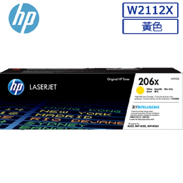 HP W2112X/2112X/2112/206X 原廠黃色高容量碳粉匣 HP Color LaserJet Pro M255dw/M283fdw