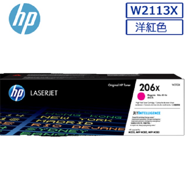 HP W2113X/2113X/2113/206X 原廠紅色高容量碳粉匣 HP Color LaserJet Pro M255dw/M283fdw