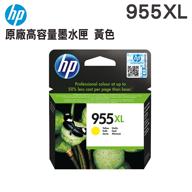 HP 955XL 高容量原廠黃色墨水匣(L0S69AA)