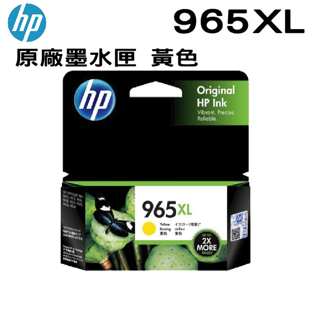 HP 965XL 黃色墨水匣(3JA83AA)