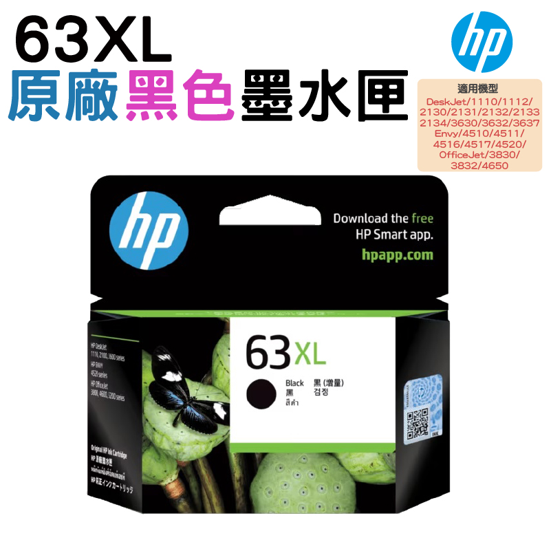 HP F6U64AA NO.63XL 原廠黑色高容量墨水匣